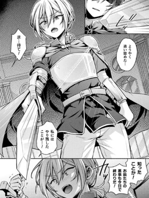 [アンソロジー] 別冊コミックアンリアル 女体化Hは止められない！ デジタル版Vol.3 [DL版]_06_gene