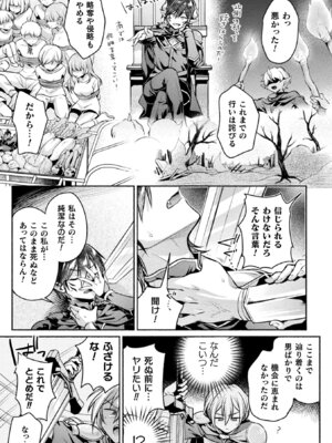 [アンソロジー] 別冊コミックアンリアル 女体化Hは止められない！ デジタル版Vol.3 [DL版]_07_phjq