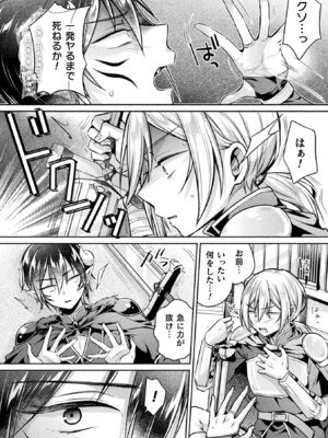 [アンソロジー] 別冊コミックアンリアル 女体化Hは止められない！ デジタル版Vol.3 [DL版]_08_gmle