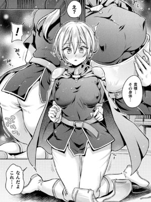 [アンソロジー] 別冊コミックアンリアル 女体化Hは止められない！ デジタル版Vol.3 [DL版]_09_bune