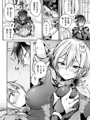 [アンソロジー] 別冊コミックアンリアル 女体化Hは止められない！ デジタル版Vol.3 [DL版]_10_lwkm