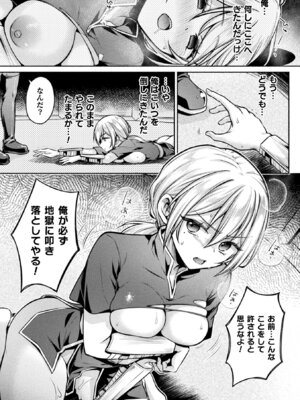 [アンソロジー] 別冊コミックアンリアル 女体化Hは止められない！ デジタル版Vol.3 [DL版]_23_cynj