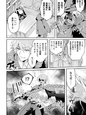 [アンソロジー] 別冊コミックアンリアル 女体化Hは止められない！ デジタル版Vol.3 [DL版]_32_kfwc