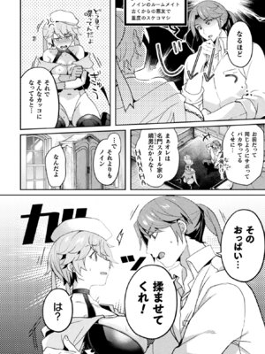 [アンソロジー] 別冊コミックアンリアル 女体化Hは止められない！ デジタル版Vol.3 [DL版]_34_tgwj