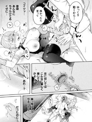 [アンソロジー] 別冊コミックアンリアル 女体化Hは止められない！ デジタル版Vol.3 [DL版]_45_ohkd