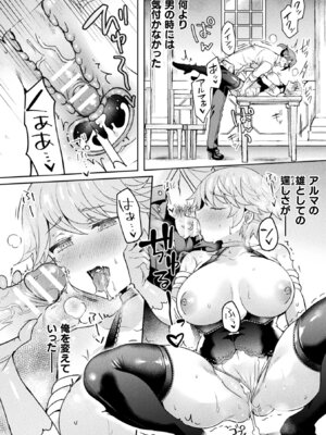 [アンソロジー] 別冊コミックアンリアル 女体化Hは止められない！ デジタル版Vol.3 [DL版]_52_lyft