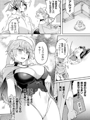 [アンソロジー] 別冊コミックアンリアル 女体化Hは止められない！ デジタル版Vol.3 [DL版]_56_axuj