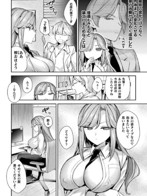 [アンソロジー] 別冊コミックアンリアル 女体化Hは止められない！ デジタル版Vol.3 [DL版]_58_uqya