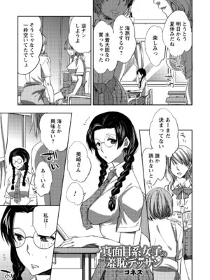 [アンソロジー] 夏休みに淫乱化しちゃった清楚系女子_007_qhme