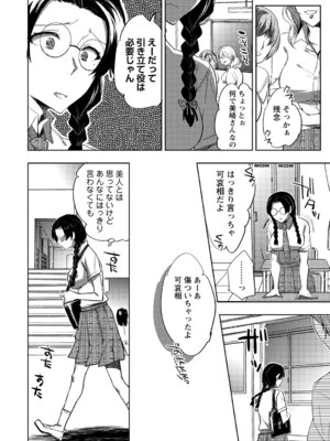 [アンソロジー] 夏休みに淫乱化しちゃった清楚系女子_008_wqtm