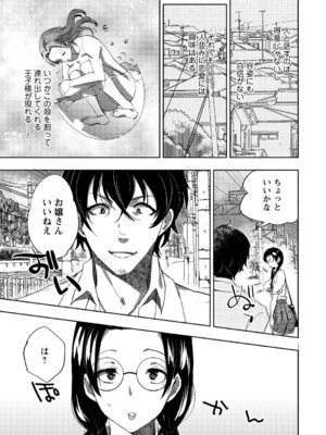 [アンソロジー] 夏休みに淫乱化しちゃった清楚系女子_009_qrid