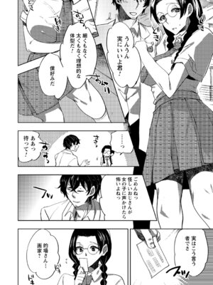 [アンソロジー] 夏休みに淫乱化しちゃった清楚系女子_010_xeqk