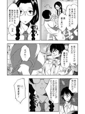 [アンソロジー] 夏休みに淫乱化しちゃった清楚系女子_011_pngb