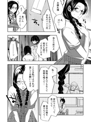 [アンソロジー] 夏休みに淫乱化しちゃった清楚系女子_014_gjcd