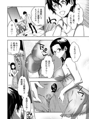[アンソロジー] 夏休みに淫乱化しちゃった清楚系女子_016_wljg