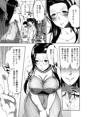 [アンソロジー] 夏休みに淫乱化しちゃった清楚系女子_017_tawl
