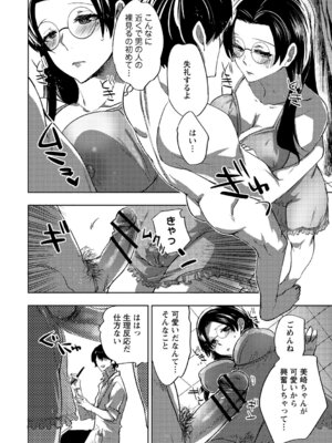 [アンソロジー] 夏休みに淫乱化しちゃった清楚系女子_018_jvoq