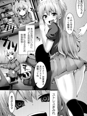 [アンソロジー] 夏休みに淫乱化しちゃった清楚系女子_034_fbfl