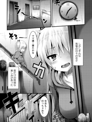 [アンソロジー] 夏休みに淫乱化しちゃった清楚系女子_035_rpbb