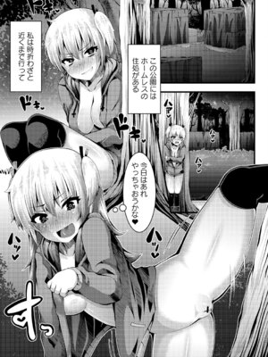 [アンソロジー] 夏休みに淫乱化しちゃった清楚系女子_039_joss