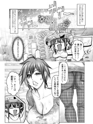 [アンソロジー] 夏休みに淫乱化しちゃった清楚系女子_059_hwjj