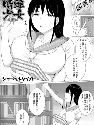 [アンソロジー] 夏休みに淫乱化しちゃった清楚系女子_079_jqvh