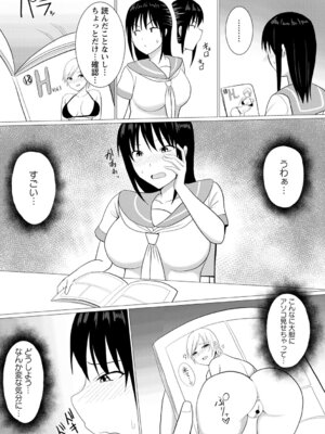 [アンソロジー] 夏休みに淫乱化しちゃった清楚系女子_081_owuh