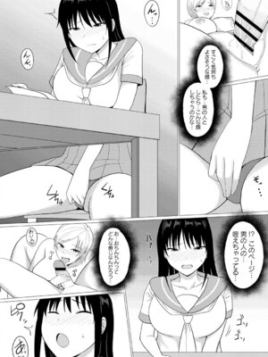 [アンソロジー] 夏休みに淫乱化しちゃった清楚系女子_082_dfju