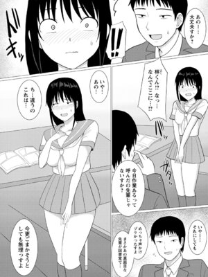 [アンソロジー] 夏休みに淫乱化しちゃった清楚系女子_084_xikx