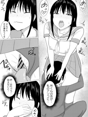 [アンソロジー] 夏休みに淫乱化しちゃった清楚系女子_086_hkbl