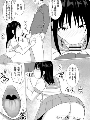 [アンソロジー] 夏休みに淫乱化しちゃった清楚系女子_089_spgh