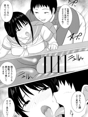 [アンソロジー] 夏休みに淫乱化しちゃった清楚系女子_093_bcsp