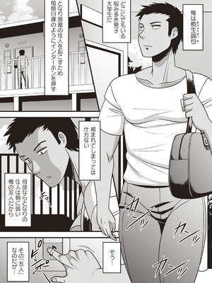 [アンソロジー] 女体化したら弄ばれて新たな快楽に目覚めちゃった_003_airb