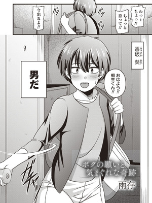 [アンソロジー] 女体化したら弄ばれて新たな快楽に目覚めちゃった_004_lwyl