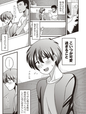 [アンソロジー] 女体化したら弄ばれて新たな快楽に目覚めちゃった_005_bvnm