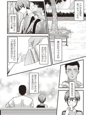 [アンソロジー] 女体化したら弄ばれて新たな快楽に目覚めちゃった_006_vfwn