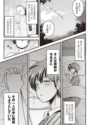 [アンソロジー] 女体化したら弄ばれて新たな快楽に目覚めちゃった_007_usim