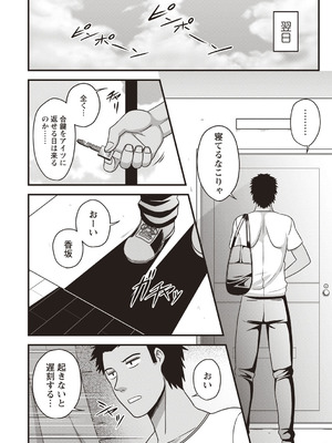 [アンソロジー] 女体化したら弄ばれて新たな快楽に目覚めちゃった_008_mser