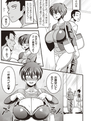 [アンソロジー] 女体化したら弄ばれて新たな快楽に目覚めちゃった_023_cgvg