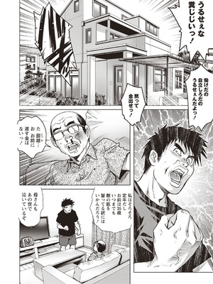 [アンソロジー] 女体化したら弄ばれて新たな快楽に目覚めちゃった_030_vtut