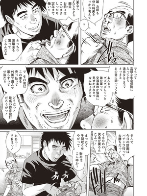 [アンソロジー] 女体化したら弄ばれて新たな快楽に目覚めちゃった_031_royd