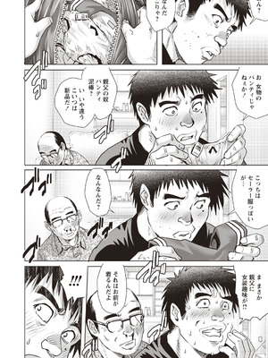 [アンソロジー] 女体化したら弄ばれて新たな快楽に目覚めちゃった_032_wpkh