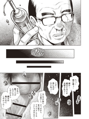 [アンソロジー] 女体化したら弄ばれて新たな快楽に目覚めちゃった_033_jbfj