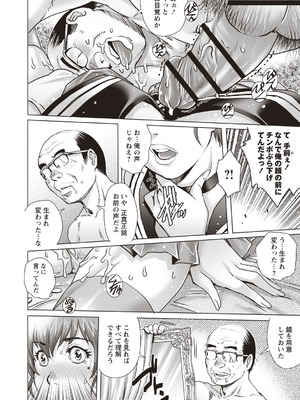 [アンソロジー] 女体化したら弄ばれて新たな快楽に目覚めちゃった_034_umcw