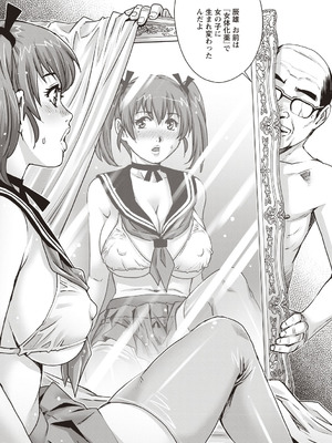 [アンソロジー] 女体化したら弄ばれて新たな快楽に目覚めちゃった_035_cnhk