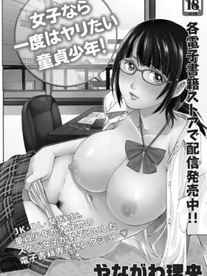 [アンソロジー] 女体化したら弄ばれて新たな快楽に目覚めちゃった_045_brec