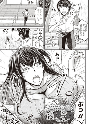 [アンソロジー] 女体化したら弄ばれて新たな快楽に目覚めちゃった_047_scpf