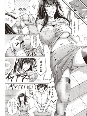 [アンソロジー] 女体化したら弄ばれて新たな快楽に目覚めちゃった_048_csdb