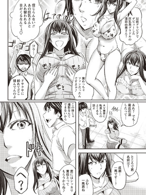 [アンソロジー] 女体化したら弄ばれて新たな快楽に目覚めちゃった_050_ifey