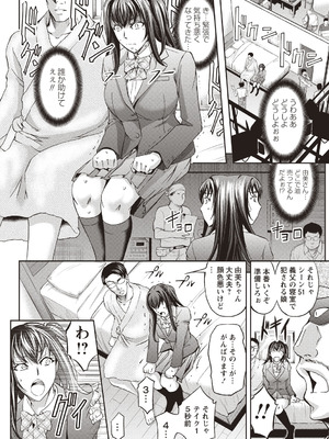 [アンソロジー] 女体化したら弄ばれて新たな快楽に目覚めちゃった_052_wkpn